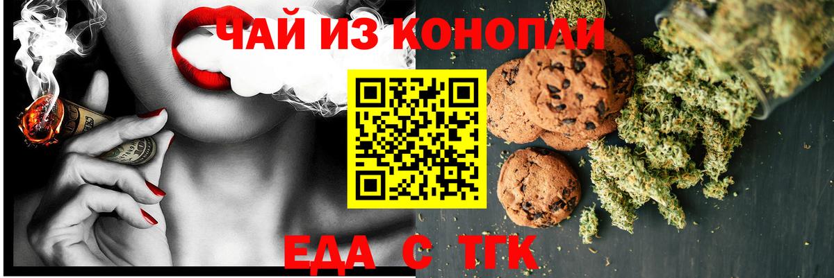 Кулебаки  Cannafood марихуана  Вход с VPN 