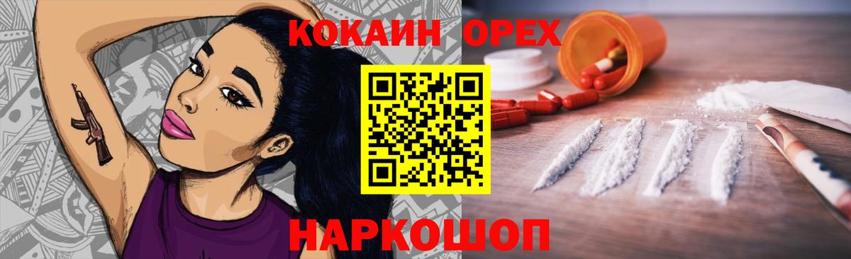 Кулебаки  COCAIN VHQ  Вход с VPN 