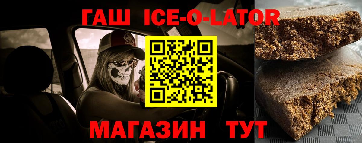 Кулебаки  ГАШИШ 40% ТГК  ГАШИШ убойный  Вход с VPN 