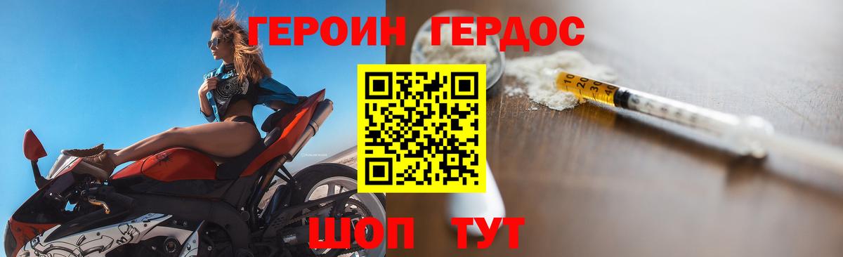 Героин белый  Вход с VPN  Кулебаки 