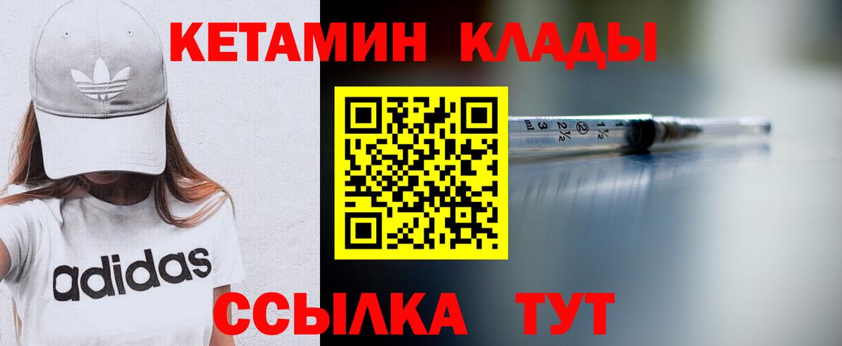 КЕТАМИН VHQ  КЕТАМИН ketamine  Кулебаки  Вход с VPN 