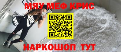 меф Бугуруслан