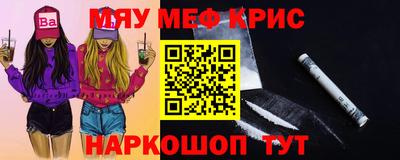 меф Бугуруслан