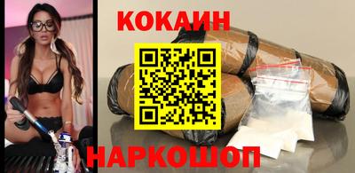 кокаин перу Будённовск