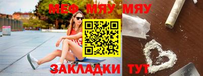 меф Бугуруслан