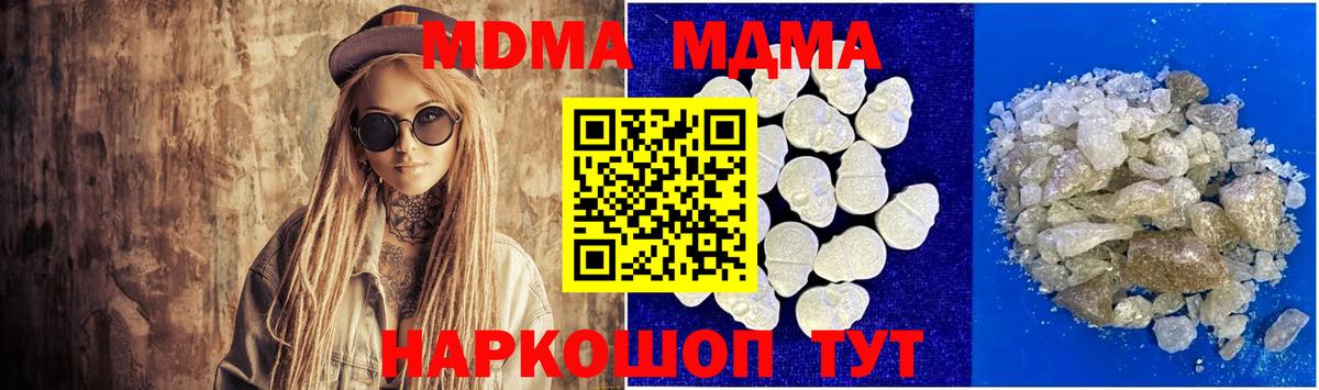 МДМА  Вход с VPN  MDMA молли  Кулебаки  МДМА Molly 
