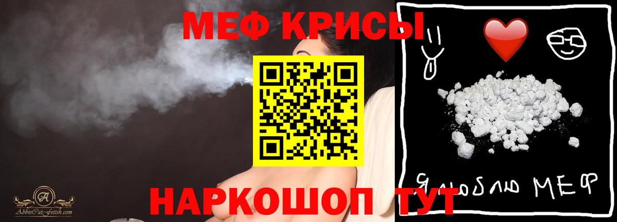 МЯУ-МЯУ 4 MMC  МЕФ мука  Кулебаки  Вход с VPN 
