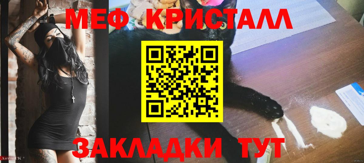 Меф мука Кулебаки