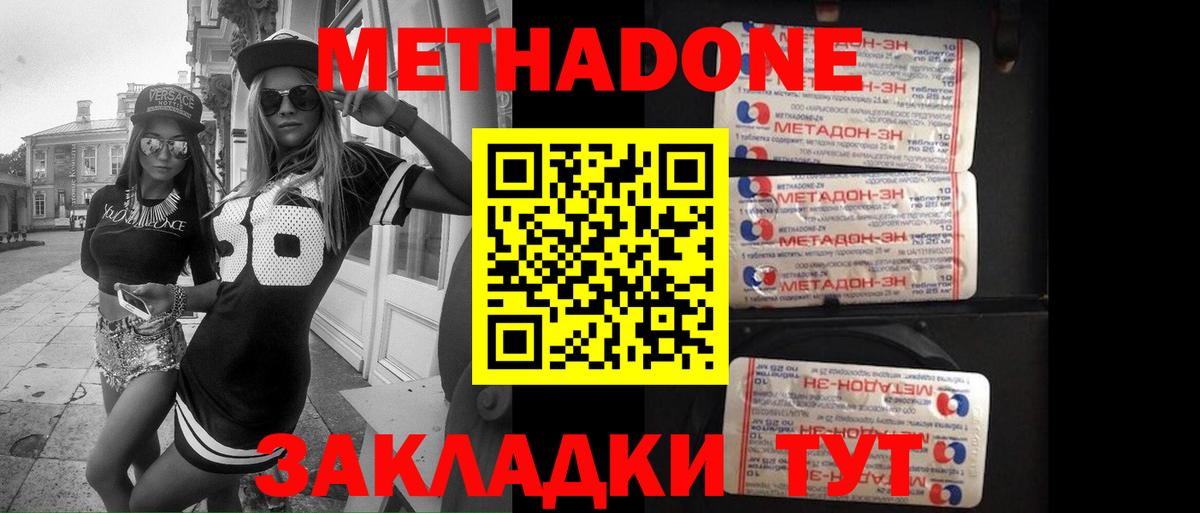 МЕТАДОН белоснежный Кулебаки