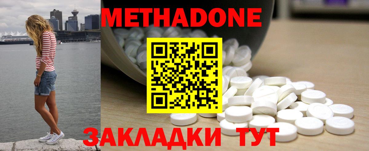 МЕТАДОН мёд  Вход с VPN  МЕТАДОН VHQ  Кулебаки 